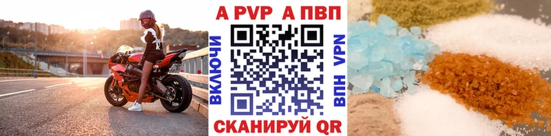 купить цена Юхнов Alpha PVP Crystall