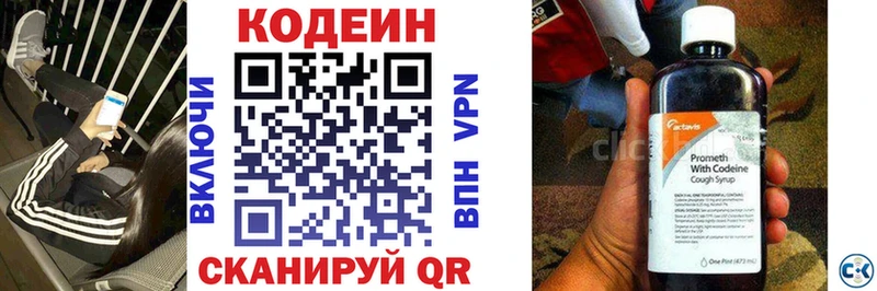 Codein Purple Drank  Юхнов 