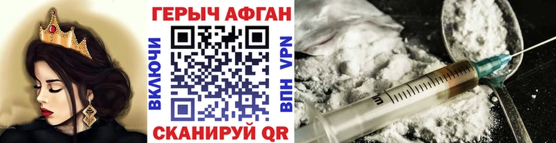 Героин Афган  Юхнов 