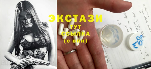 экстази Бронницы