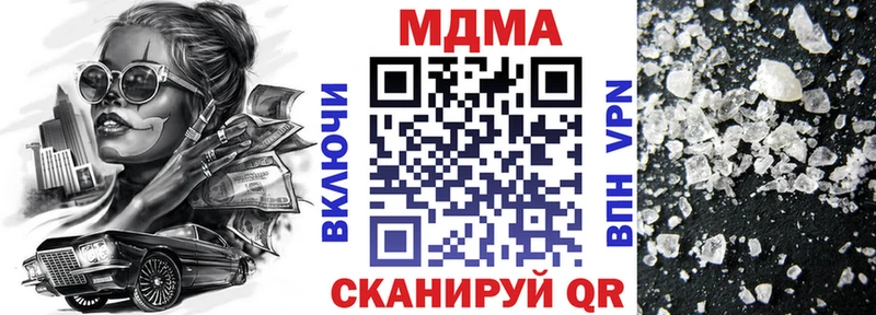 МДМА кристаллы  купить закладку  Юхнов 