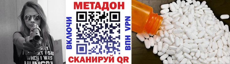 где можно купить наркотик  Юхнов  Метадон methadone 
